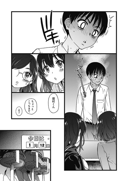 エロマンガ-10 【エロ漫画ハーレム】放課後の図書室で気になる女の子達といちゃラブセックス！