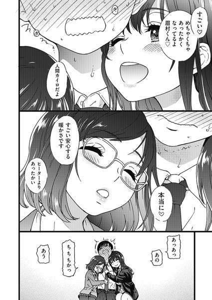 エロマンガ-11 【エロ漫画ハーレム】放課後の図書室で気になる女の子達といちゃラブセックス！