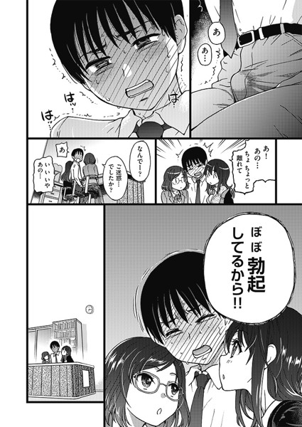 エロマンガ-13 【エロ漫画ハーレム】放課後の図書室で気になる女の子達といちゃラブセックス！