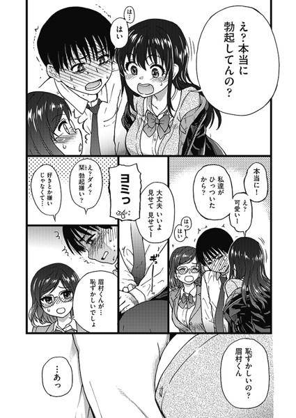 エロマンガ-15 【エロ漫画ハーレム】放課後の図書室で気になる女の子達といちゃラブセックス！