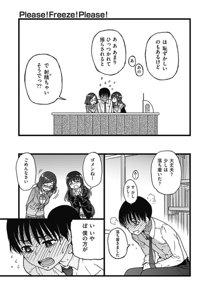 エロマンガ-16 【エロ漫画ハーレム】放課後の図書室で気になる女の子達といちゃラブセックス！