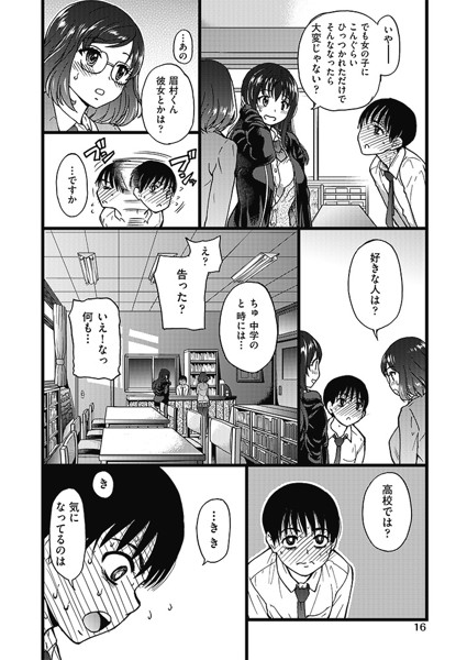 エロマンガ-17 【エロ漫画ハーレム】放課後の図書室で気になる女の子達といちゃラブセックス！