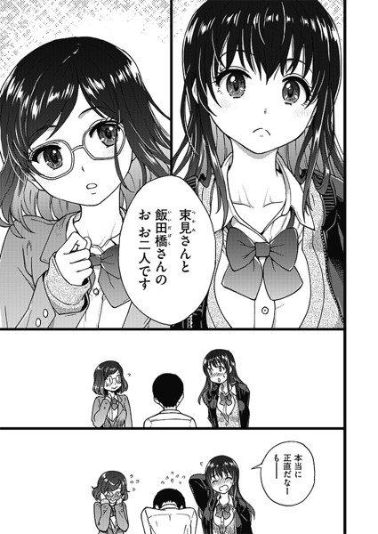 エロマンガ-18 【エロ漫画ハーレム】放課後の図書室で気になる女の子達といちゃラブセックス！