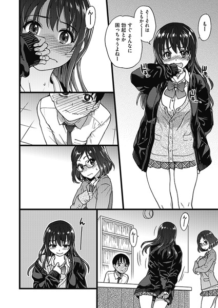 エロマンガ-19 【エロ漫画ハーレム】放課後の図書室で気になる女の子達といちゃラブセックス！