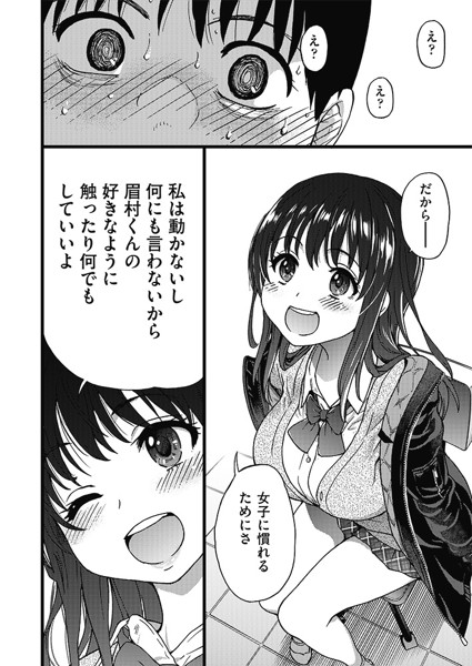 エロマンガ-21 【エロ漫画ハーレム】放課後の図書室で気になる女の子達といちゃラブセックス！