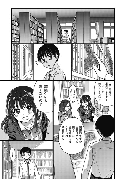 エロマンガ-8 【エロ漫画ハーレム】放課後の図書室で気になる女の子達といちゃラブセックス！