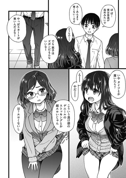 エロマンガ-9 【エロ漫画ハーレム】放課後の図書室で気になる女の子達といちゃラブセックス！