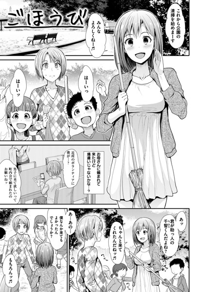 ハイトクインサニティ-2 【エロ漫画お姉さん】近所の公園のお掃除手伝ったら滅茶苦茶エッチなご褒美がまってましたwww