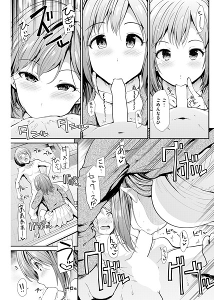 ハイトクインサニティ-8 【エロ漫画お姉さん】近所の公園のお掃除手伝ったら滅茶苦茶エッチなご褒美がまってましたwww