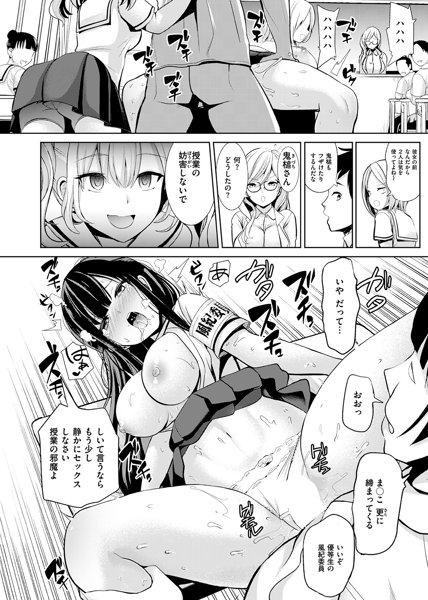 モテアソビ-11 【エロ漫画】名門学園での集団暗示によって女子は男子の性欲処理をすることになり…