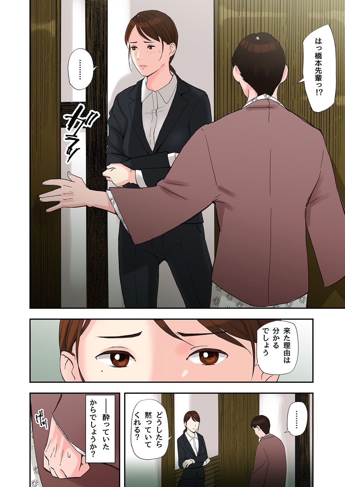 不倫してるOLを寝取る話-10 【寝取りエロ漫画】不倫してるOLを寝取るのは簡単だなwww