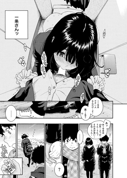 不完全マーブル-14 【エロ漫画処女】はじめてのセックス…ぎこちなさがあの頃を思い出してしまう…