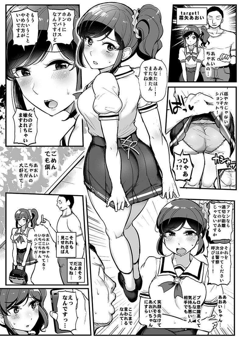 催眠エロ漫画-4 【催眠エロ漫画】俺のことを嫌いな女の子に催眠かけて好き放題するって最高の喜びかも知れないwww