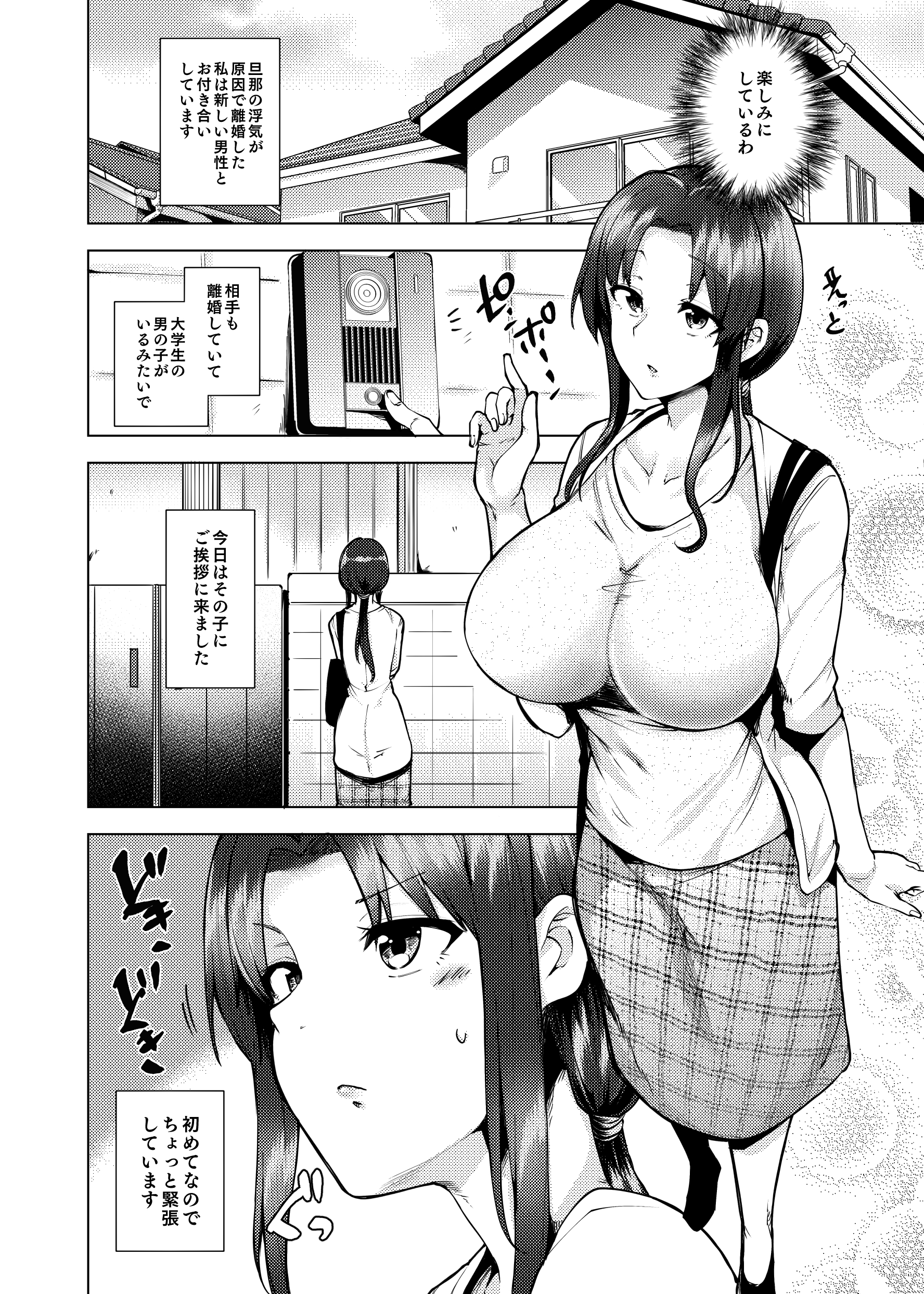 再婚相手の息子は-11 【エロ漫画人妻】バツイチ子持ちの年上男性と婚約をして幸せな生活を送る予定だった… しかし紹介された息子は昔、私を犯した「あの子」でした