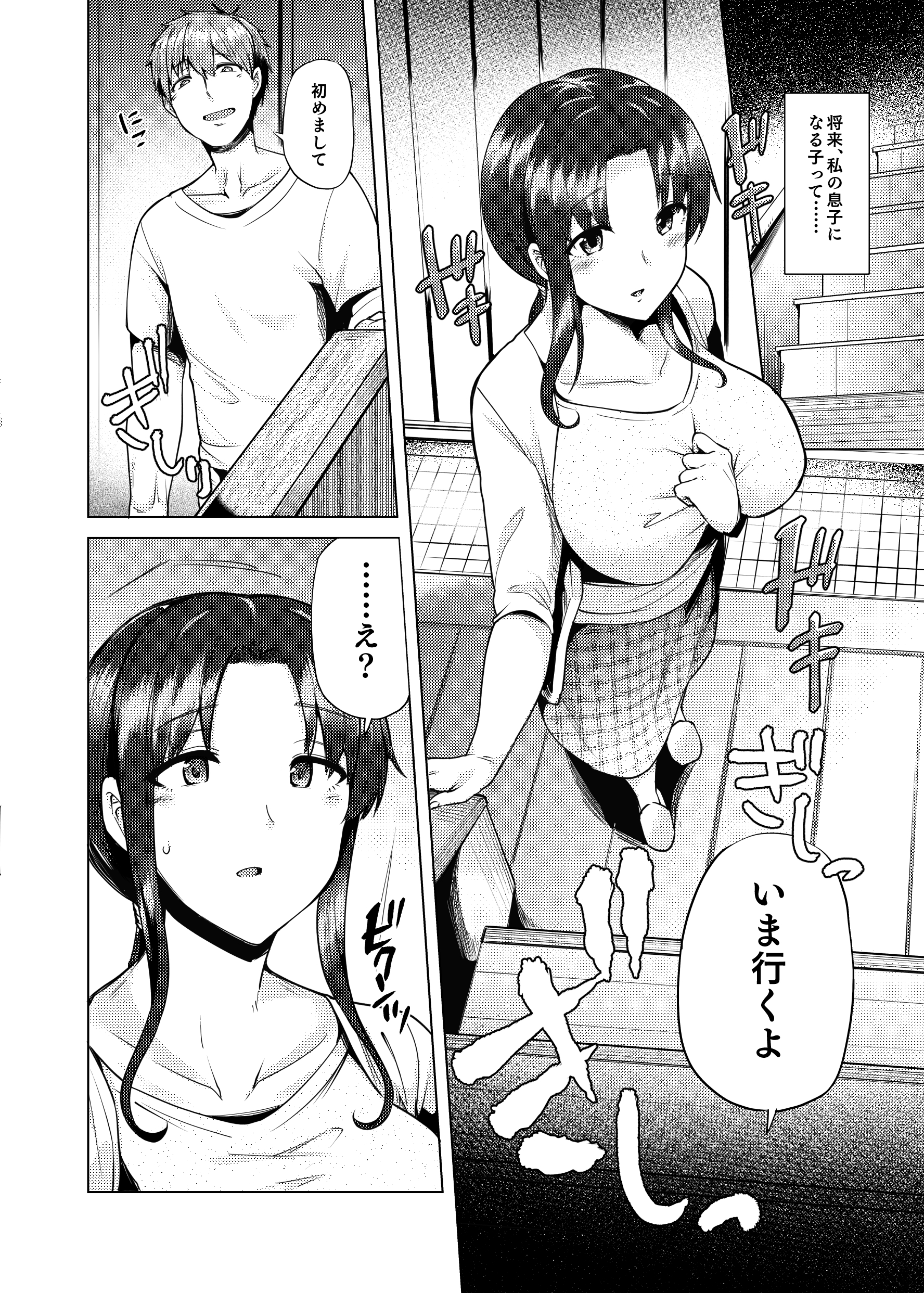 再婚相手の息子は-13 【エロ漫画人妻】バツイチ子持ちの年上男性と婚約をして幸せな生活を送る予定だった… しかし紹介された息子は昔、私を犯した「あの子」でした