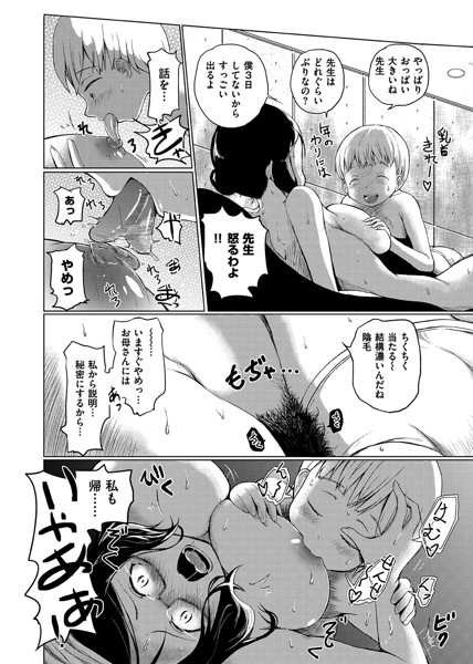 女教師が堕ちた理由-7 【エロ漫画女教師】女教師久しぶりのセックスをする為に出来心から男子買春に手を染めてしまい、道徳と性欲の狭間に揺れながら堕ちてしまう…