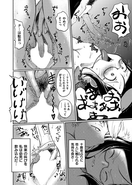 女教師が堕ちた理由-9 【エロ漫画女教師】女教師久しぶりのセックスをする為に出来心から男子買春に手を染めてしまい、道徳と性欲の狭間に揺れながら堕ちてしまう…