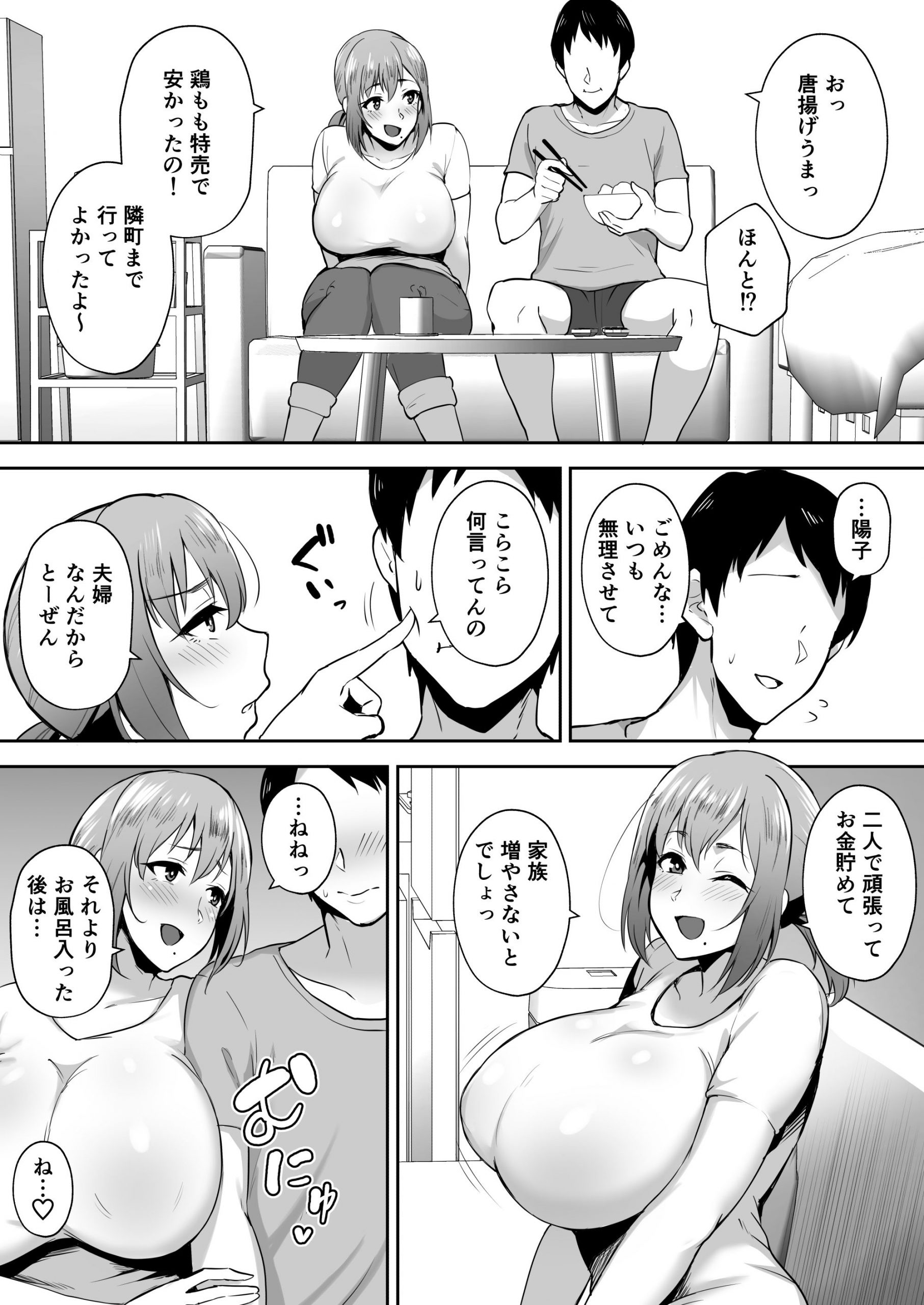 寝取られた爆乳元気妻-3-scaled 【寝取られエロ漫画】結婚三年目の人妻さん家事代行バイト先の若いイケメンセレブに寝取られてしまう…