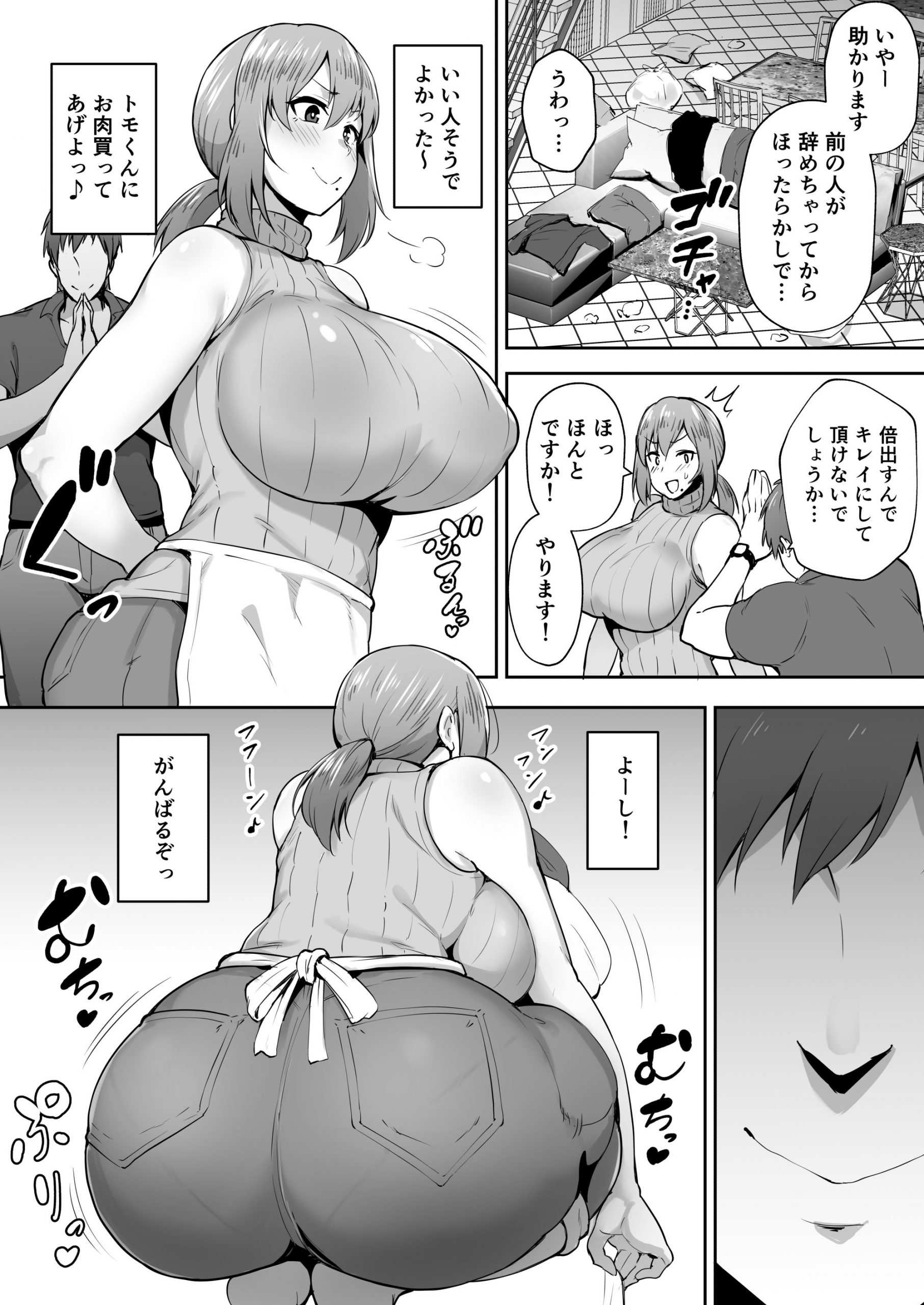 寝取られた爆乳元気妻-4-scaled 【寝取られエロ漫画】結婚三年目の人妻さん家事代行バイト先の若いイケメンセレブに寝取られてしまう…