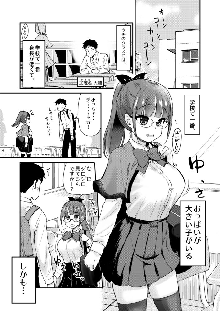 弟の性欲処理-2 【エロ漫画義姉】義理のお姉ちゃんは弟の性処理は姉がするものだと思っていて…