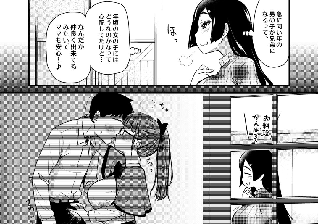 弟の性欲処理-6 【エロ漫画義姉】義理のお姉ちゃんは弟の性処理は姉がするものだと思っていて…