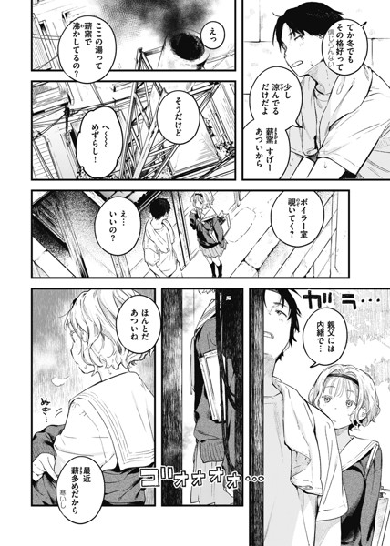 恋のち交尾-11 【エロ漫画いちゃラブ】古びた銭湯が舞台の青春エロ物語…転校してしまう女の子と別れ間際の初体験