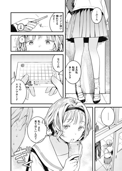 恋のち交尾-7 【エロ漫画いちゃラブ】古びた銭湯が舞台の青春エロ物語…転校してしまう女の子と別れ間際の初体験