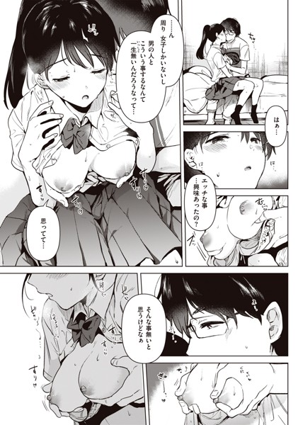 籠もり日和-12 【エロ漫画処女】積極的なJKの興味津々初エッチに勃起が収まらない…