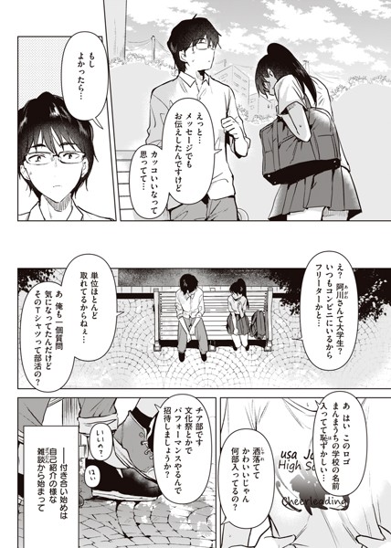 籠もり日和-5 【エロ漫画処女】積極的なJKの興味津々初エッチに勃起が収まらない…