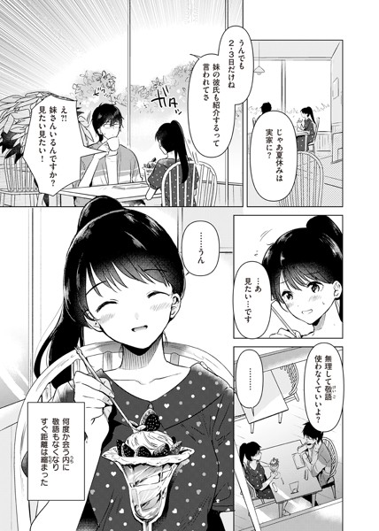 籠もり日和-6 【エロ漫画処女】積極的なJKの興味津々初エッチに勃起が収まらない…