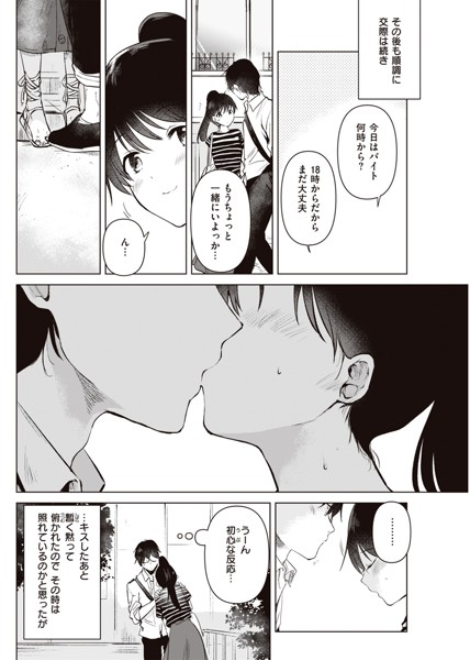 籠もり日和-7 【エロ漫画処女】積極的なJKの興味津々初エッチに勃起が収まらない…