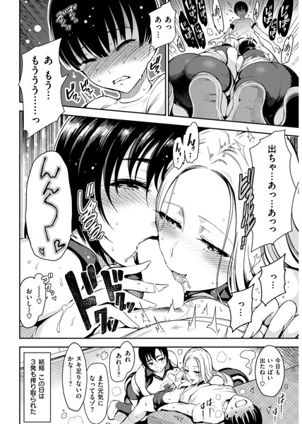 背徳へようこそ-9 【エロ漫画巨乳】ママさんバレーのお手伝いはエチエチすぎてヤバかったwww