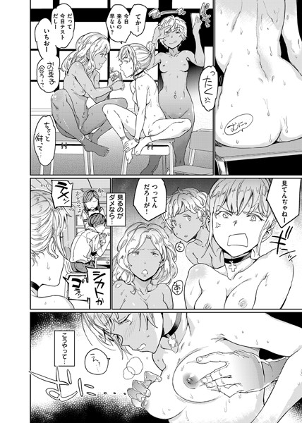 裸の学校-11 【エロ漫画JK】同級生の裸を透視してエッチなイタズラをしまくってみたwww