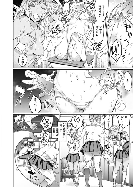 裸の学校-13 【エロ漫画JK】同級生の裸を透視してエッチなイタズラをしまくってみたwww