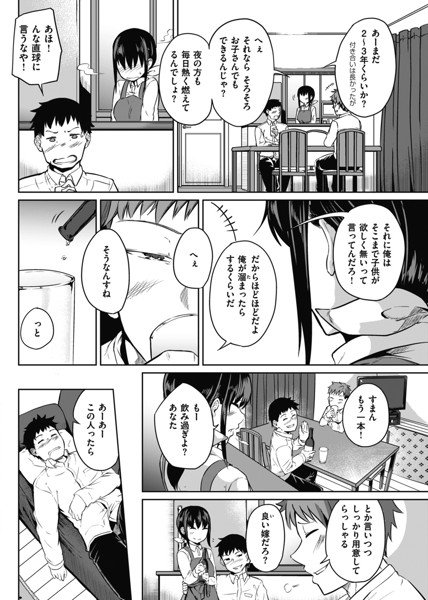 Hな女子はお嫌いですか-5 【えろまんが】エッチな女子はお嫌いですか？いいえ大好きですwww