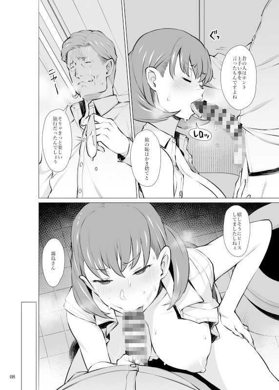 あやまち-5 【エロ漫画人妻】誰も知るハズの無い不貞行為の証拠画像をネタに体を許してしまう人妻