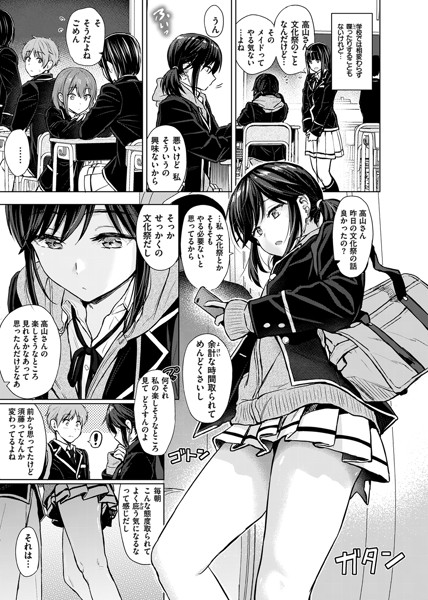 イタズラトーク-8 【エロ漫画美少女】誰も寄せ付けないクラスの女の子が電車の中で痴漢されてるのを助けた結果www