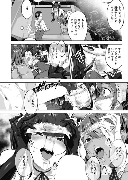 ヌルラバ-5 【エロ漫画巨乳】感染するとカラダがヌメりだし発情してしまうウイルスが大流行した結果…