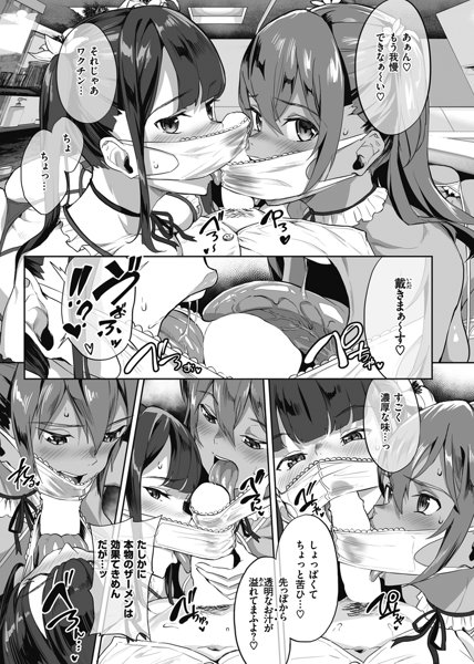 ヌルラバ-6 【エロ漫画巨乳】感染するとカラダがヌメりだし発情してしまうウイルスが大流行した結果…