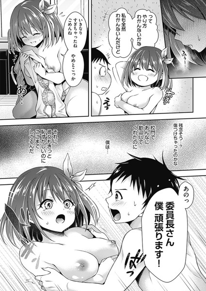 ハーレム女学院-11 【エロ漫画種付け】学校内の女子全員と種付けSEXができる学校に入学した結果…