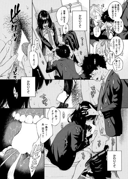 不完全マーブル-13-1 【エロ漫画いちゃラブ】イジメられてる男子×居場所なく消えてしまいたい女子の青春エロ漫画に勃起が収まらないwww