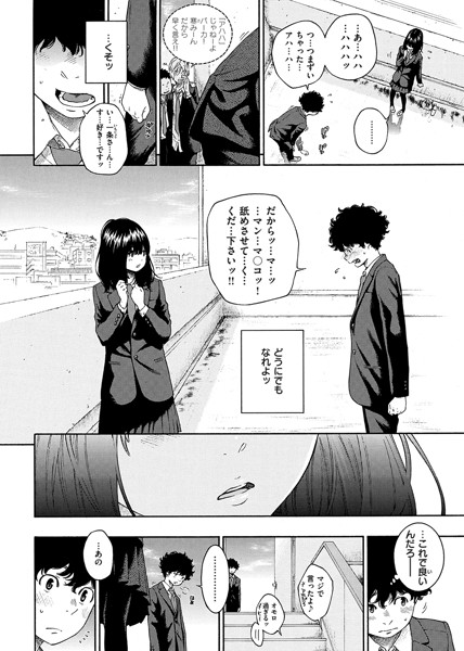 不完全マーブル-3-1 【エロ漫画いちゃラブ】イジメられてる男子×居場所なく消えてしまいたい女子の青春エロ漫画に勃起が収まらないwww