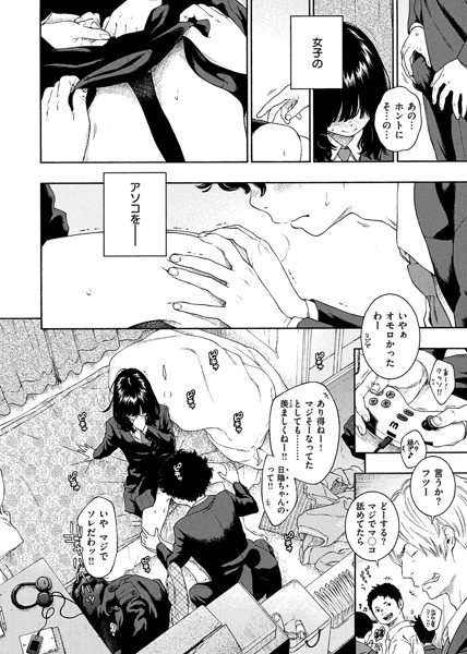 不完全マーブル-7-1 【エロ漫画いちゃラブ】イジメられてる男子×居場所なく消えてしまいたい女子の青春エロ漫画に勃起が収まらないwww