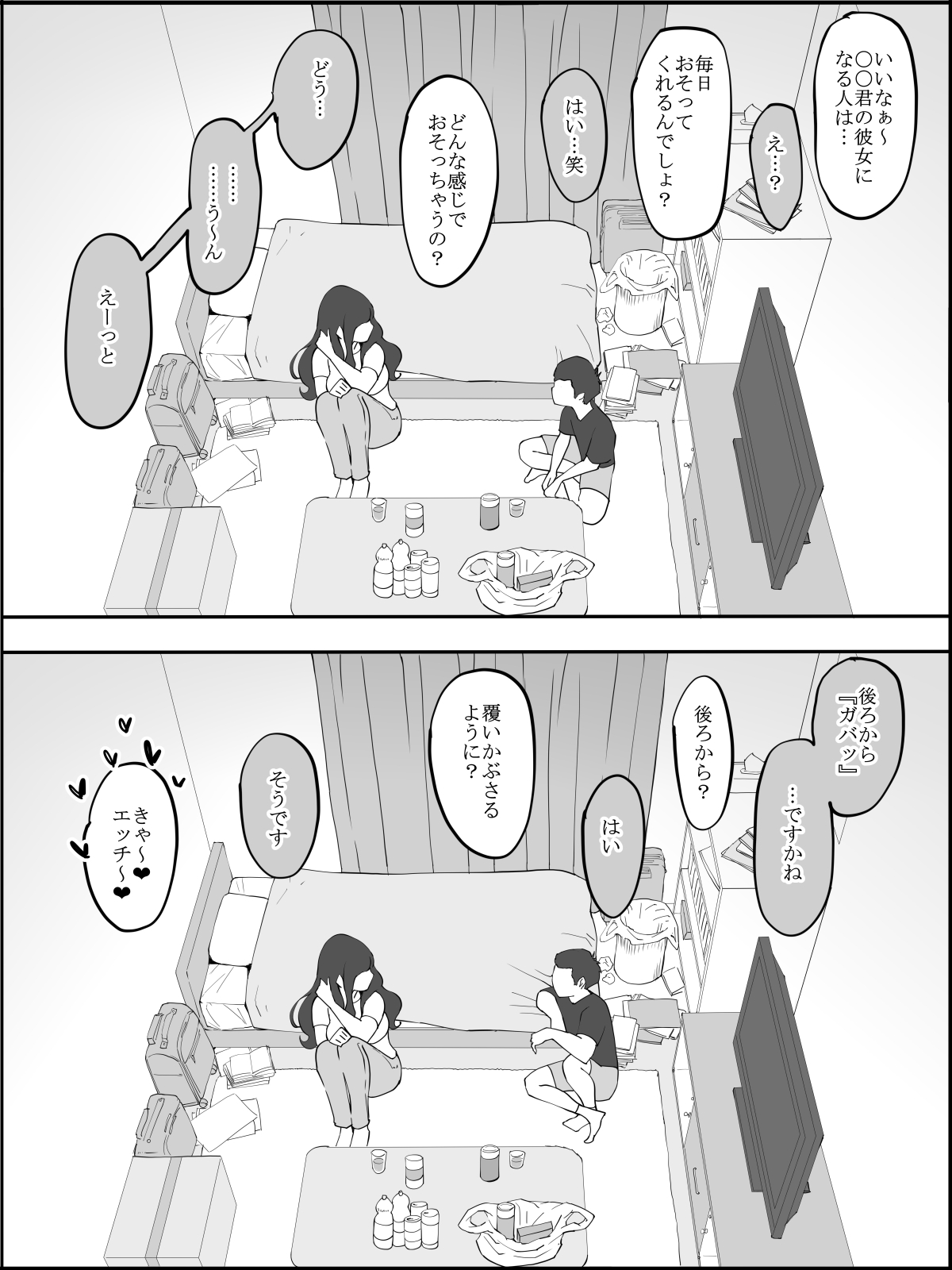 僕にセフレが出来た理由-10 【エロ漫画人妻】気になる近所の人妻さんに童貞君が思い切って告白してみた結果www