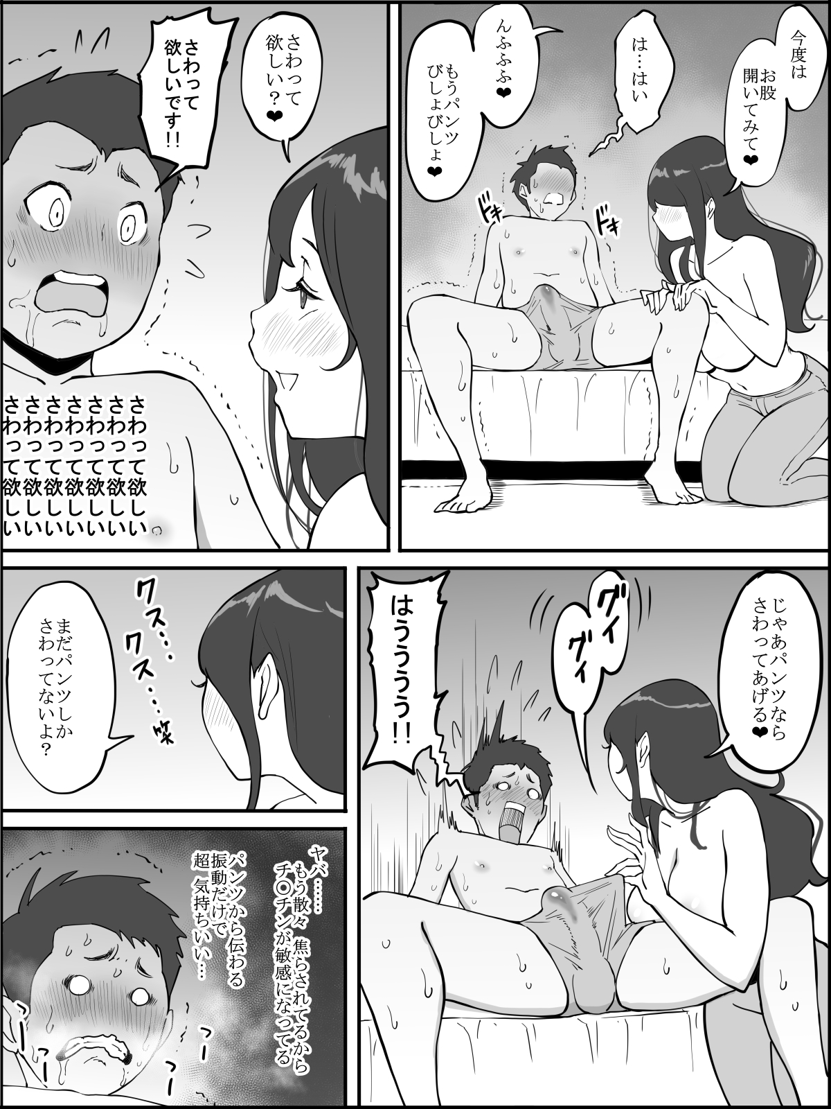 僕にセフレが出来た理由-22 【エロ漫画人妻】気になる近所の人妻さんに童貞君が思い切って告白してみた結果www