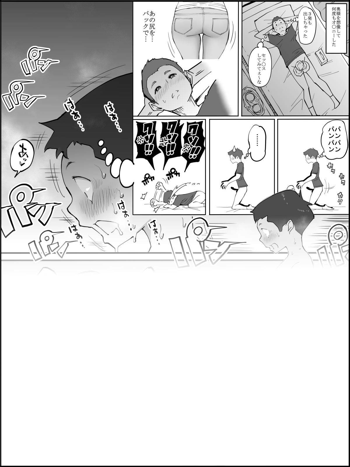 僕にセフレが出来た理由-26 【エロ漫画人妻】気になる近所の人妻さんに童貞君が思い切って告白してみた結果www