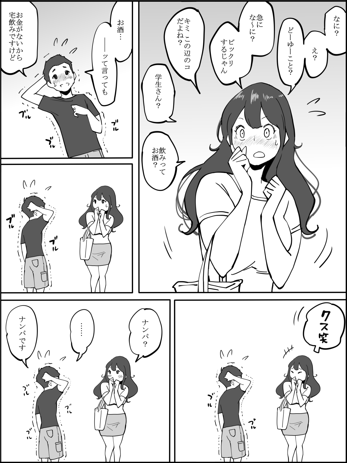 僕にセフレが出来た理由-4 【エロ漫画人妻】気になる近所の人妻さんに童貞君が思い切って告白してみた結果www