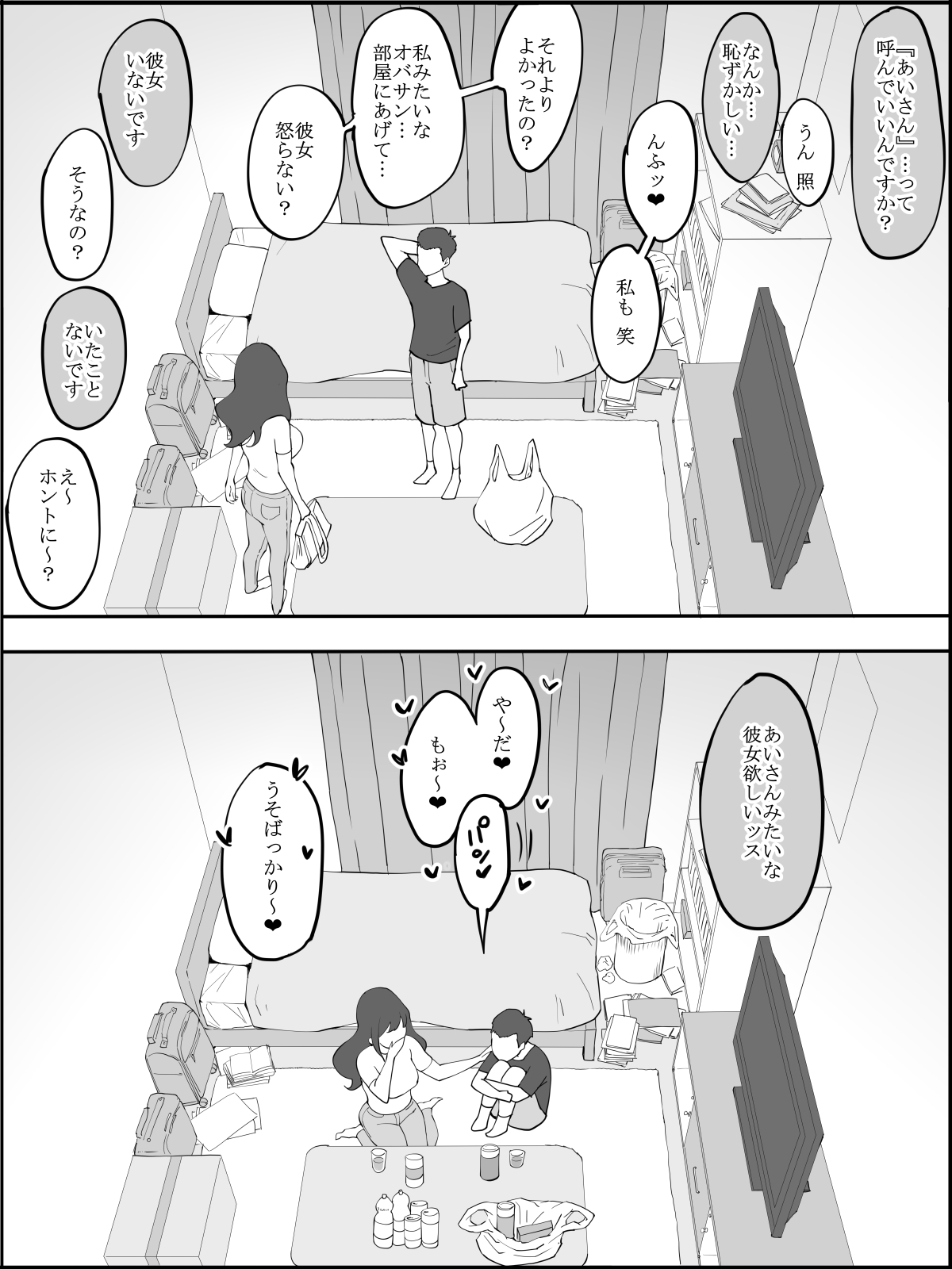 僕にセフレが出来た理由-6 【エロ漫画人妻】気になる近所の人妻さんに童貞君が思い切って告白してみた結果www