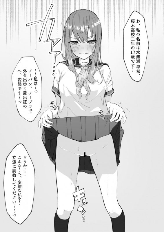 合気道少女が負けた日-9-1 【エロ漫画拘束】恋人を助ける為に拘束され調教される美少女に勃起が収まらないwww