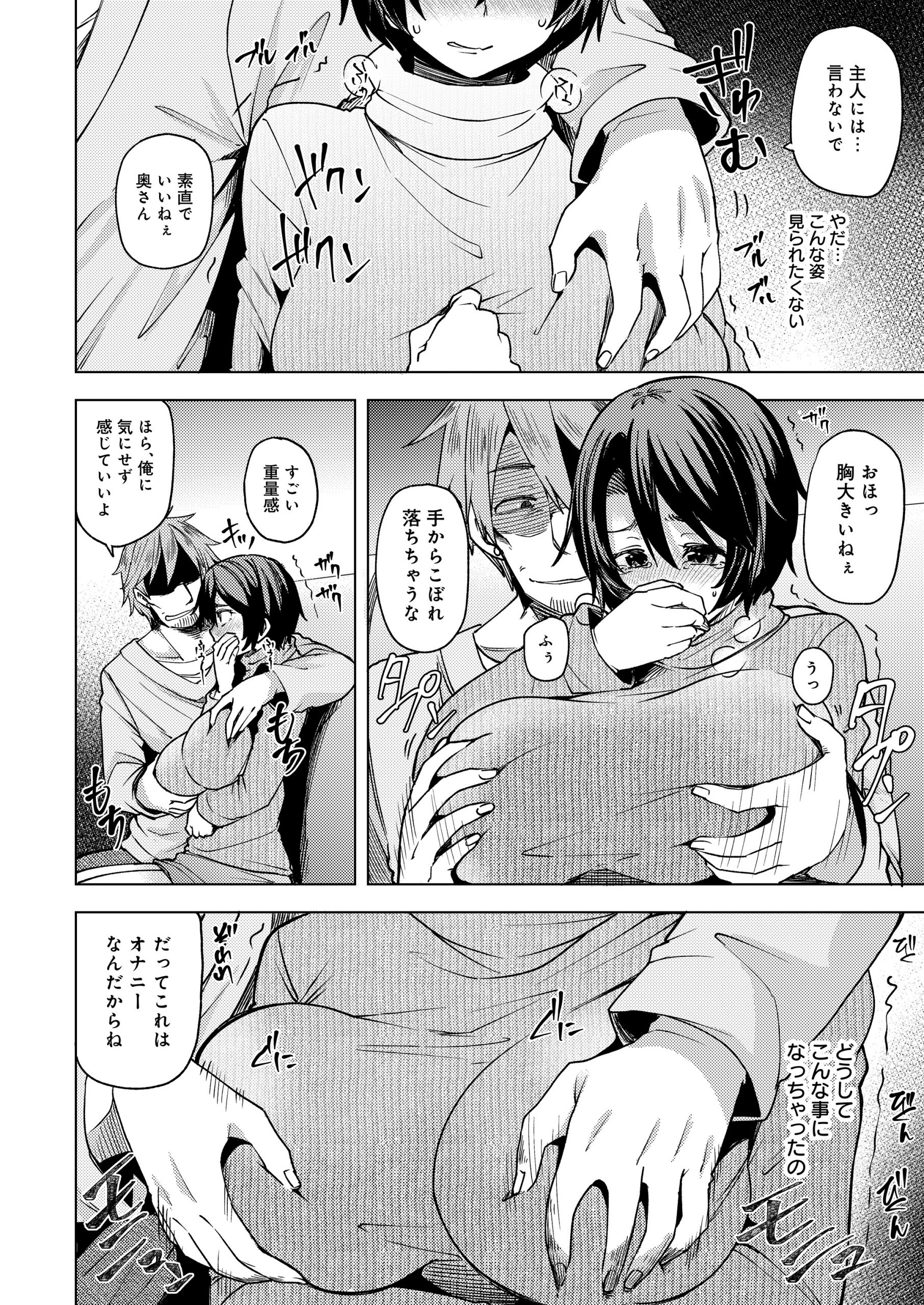 夜行バス-12-scaled 【エロ漫画痴漢】新婚旅行の帰りの夜行バスで痴漢集団に狙われた新妻の運命が…